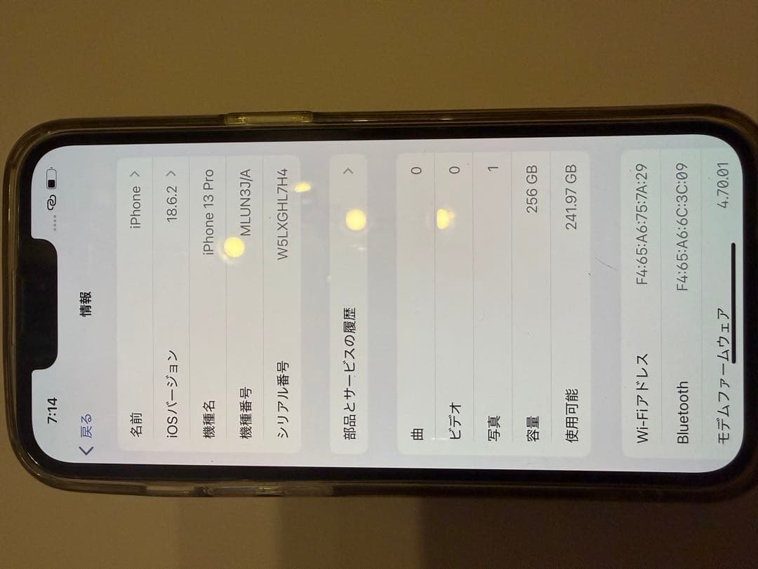 Apple iPhone 13 Pro 256GB SIMフリー