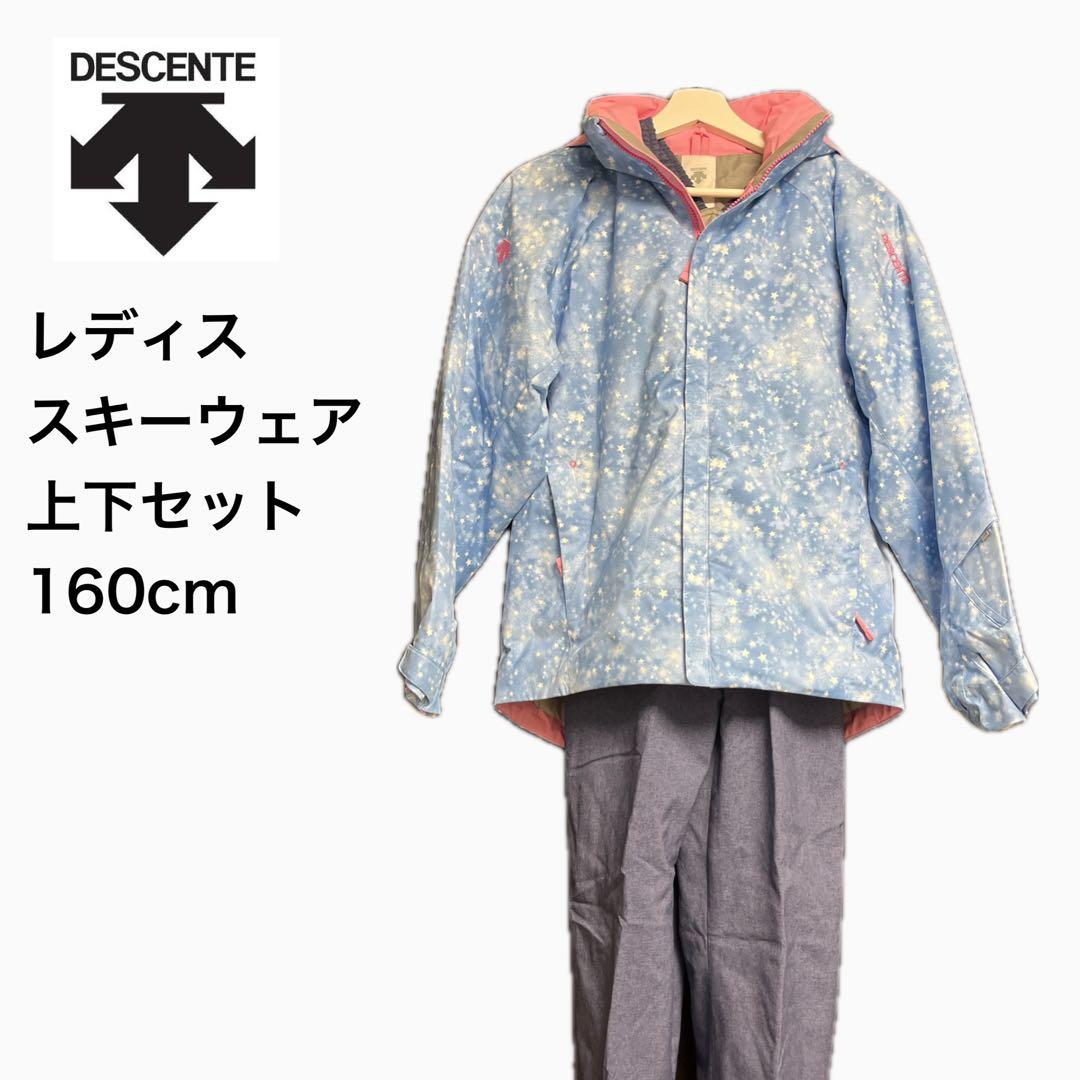 DESCENTEデサント スキーウェア上下セット サイズ160 レディス 美品