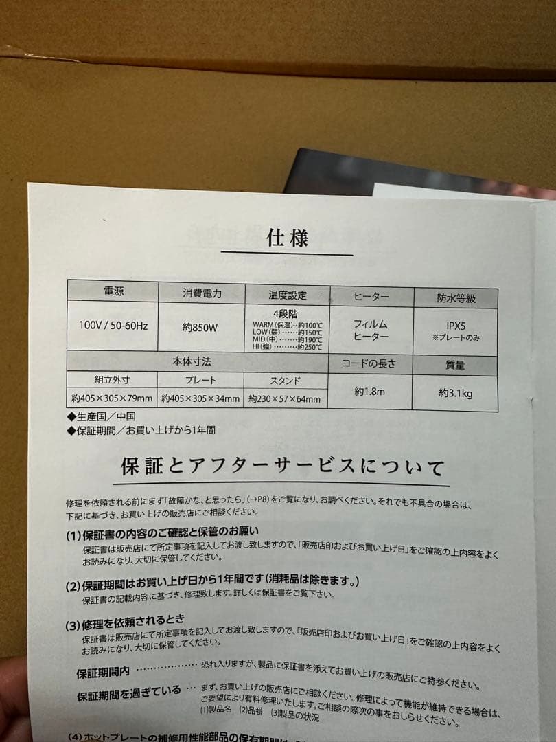 アビエンマジックグリルホットプレートabien新品未使用黒家電