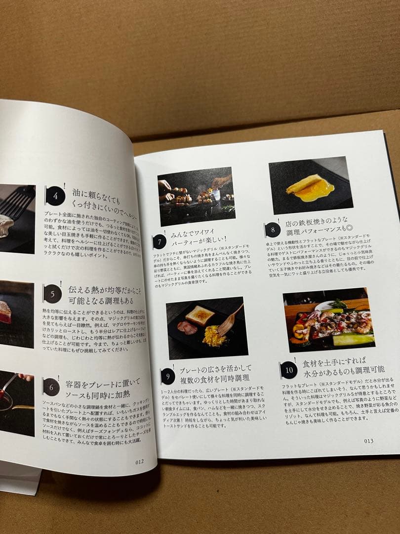 アビエンマジックグリルホットプレートabien新品未使用黒家電