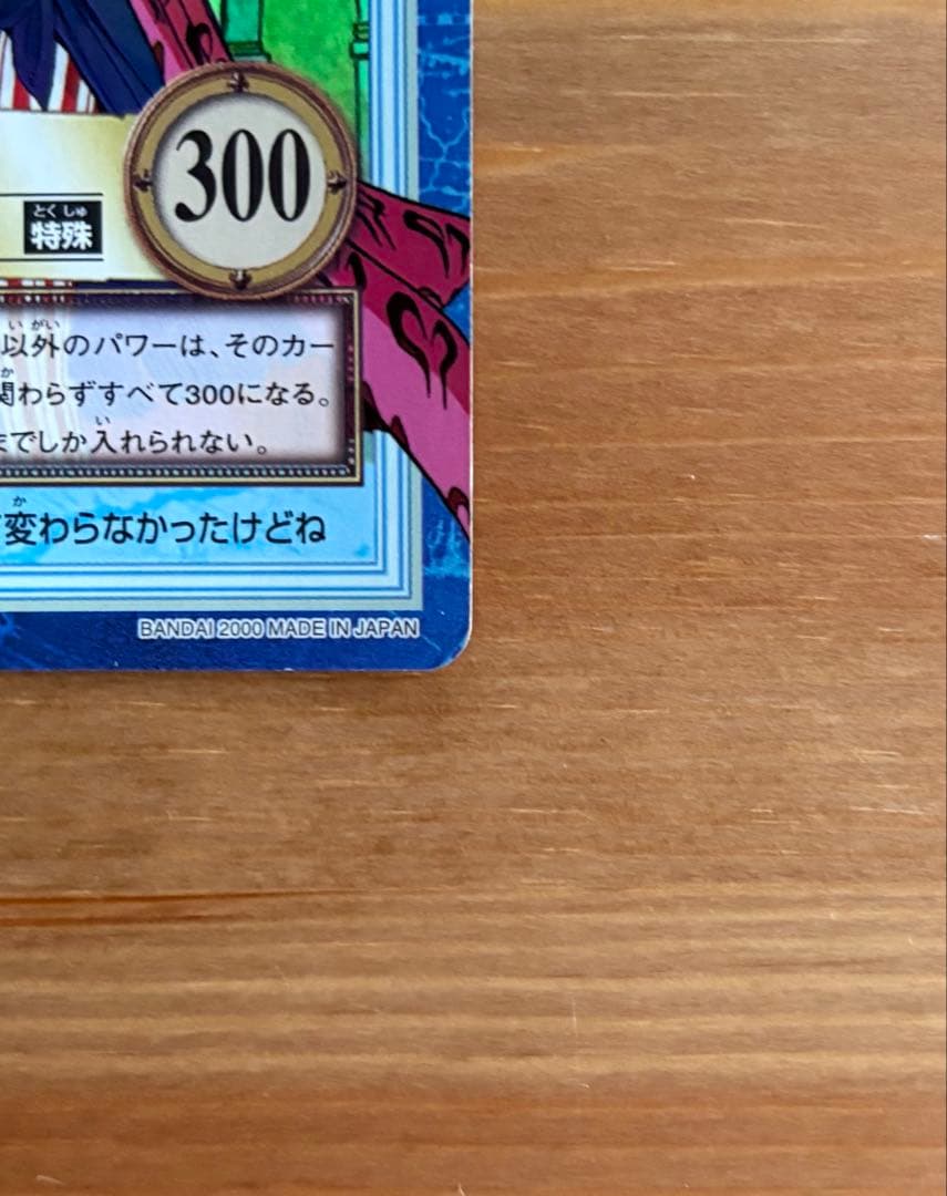 ワンピース ハイパーバトル S56 アルビダ 絶世の美貌 旧カード