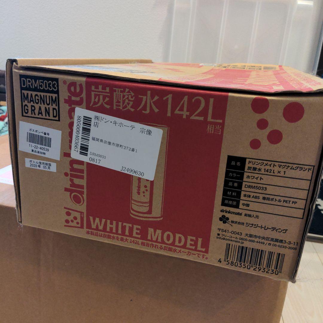 ドリンクメイト　タンサン水　142L相当　未使用未開封　値下げ不可