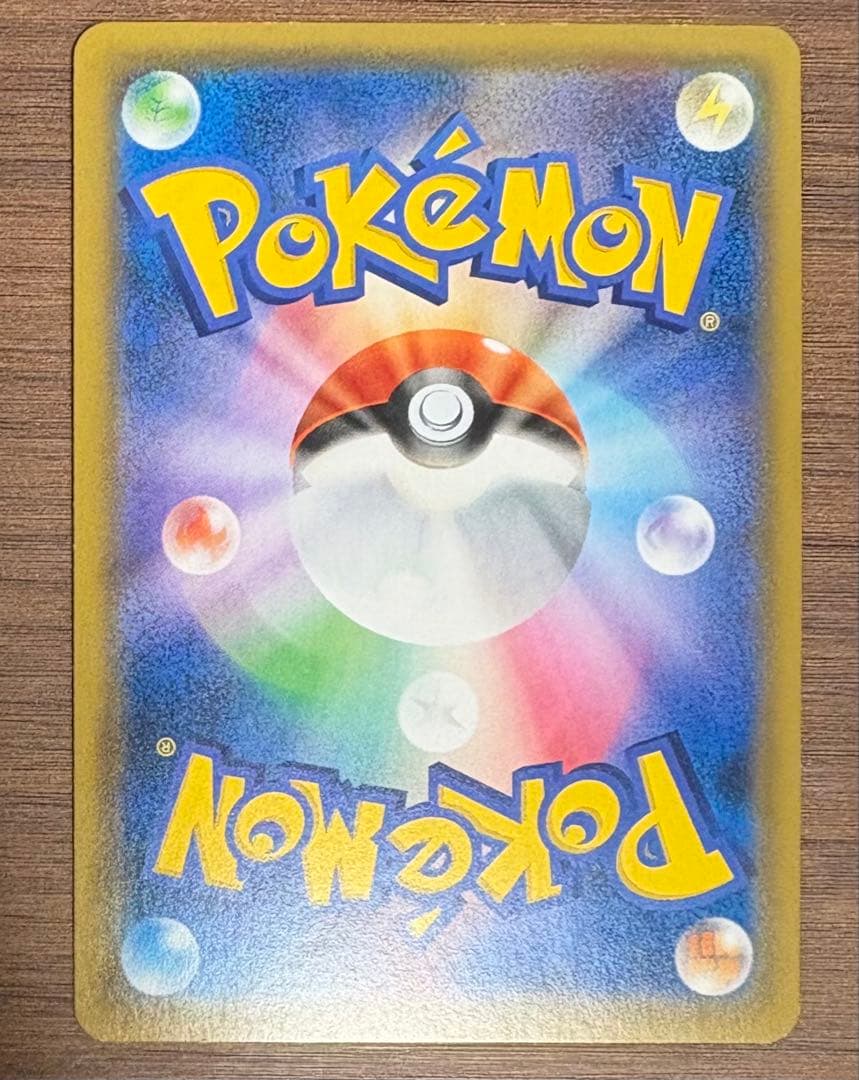 お茶会ごっこピカチュウ　プロモカード　325/SM-P　ポケカ　ポケモンカード