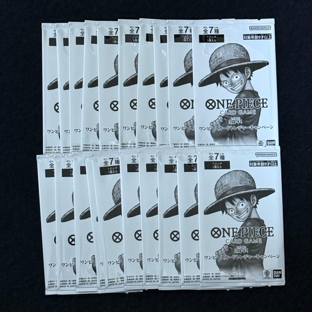 ワンピースカード 3周年！トレジャーキャンペーン プロモパック 20パック