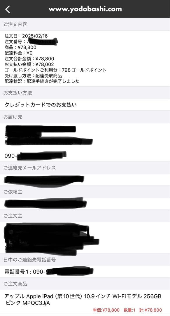 【使用３回　全装備品付き】iPad 第10世代　wi-fi 256GB ピンク