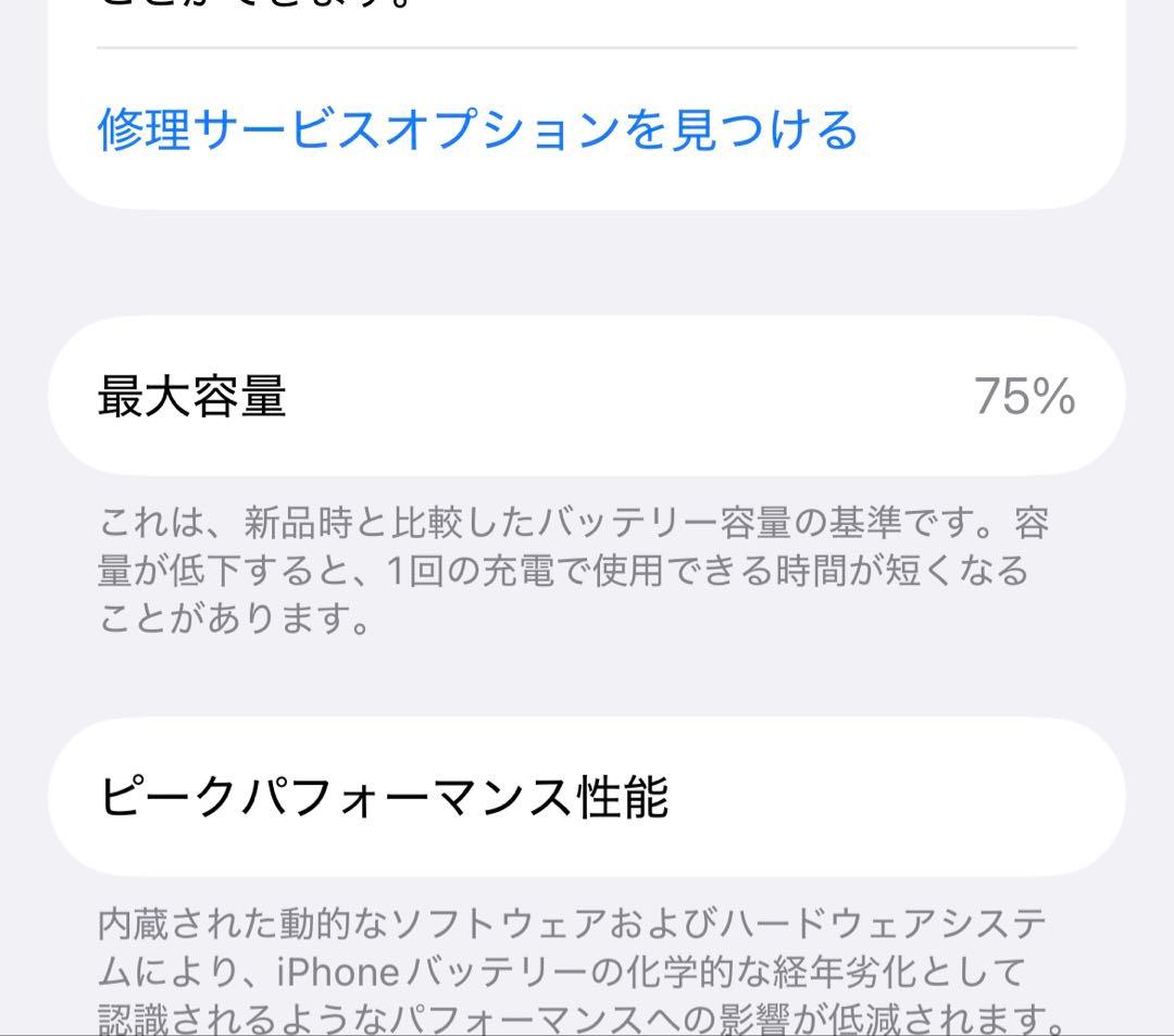 iPhone 13pro 128GB シエラブルー