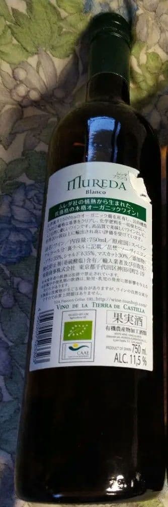 ♥希少な【限定品入】♥ワインで楽しめる♥豪華なワイン４種４本セット