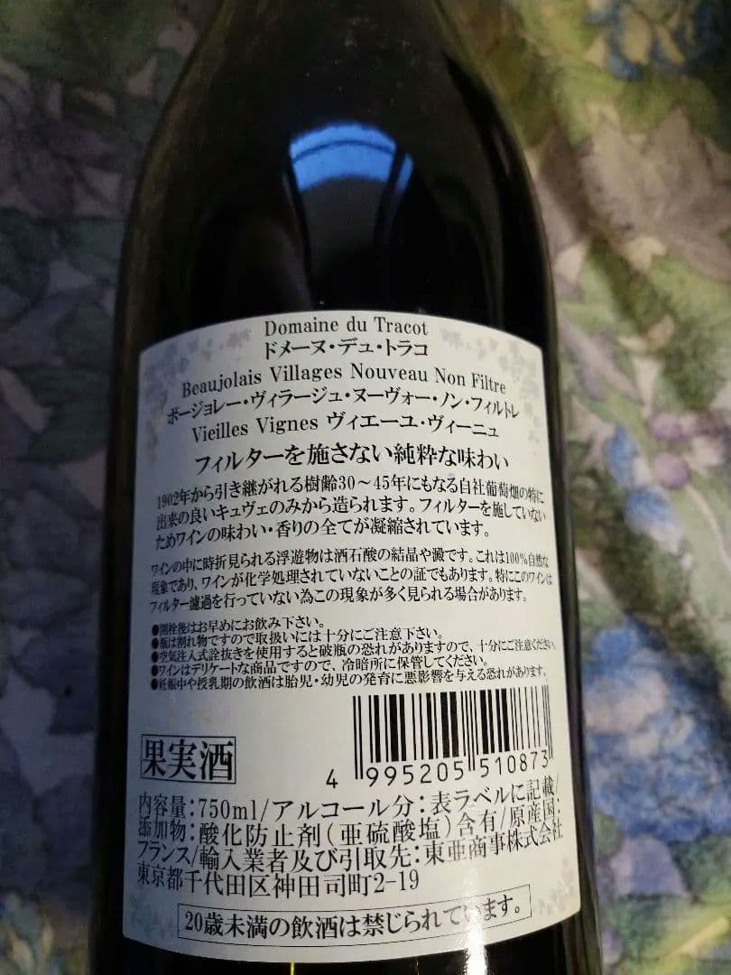 ♥希少な【限定品入】♥ワインで楽しめる♥豪華なワイン４種４本セット