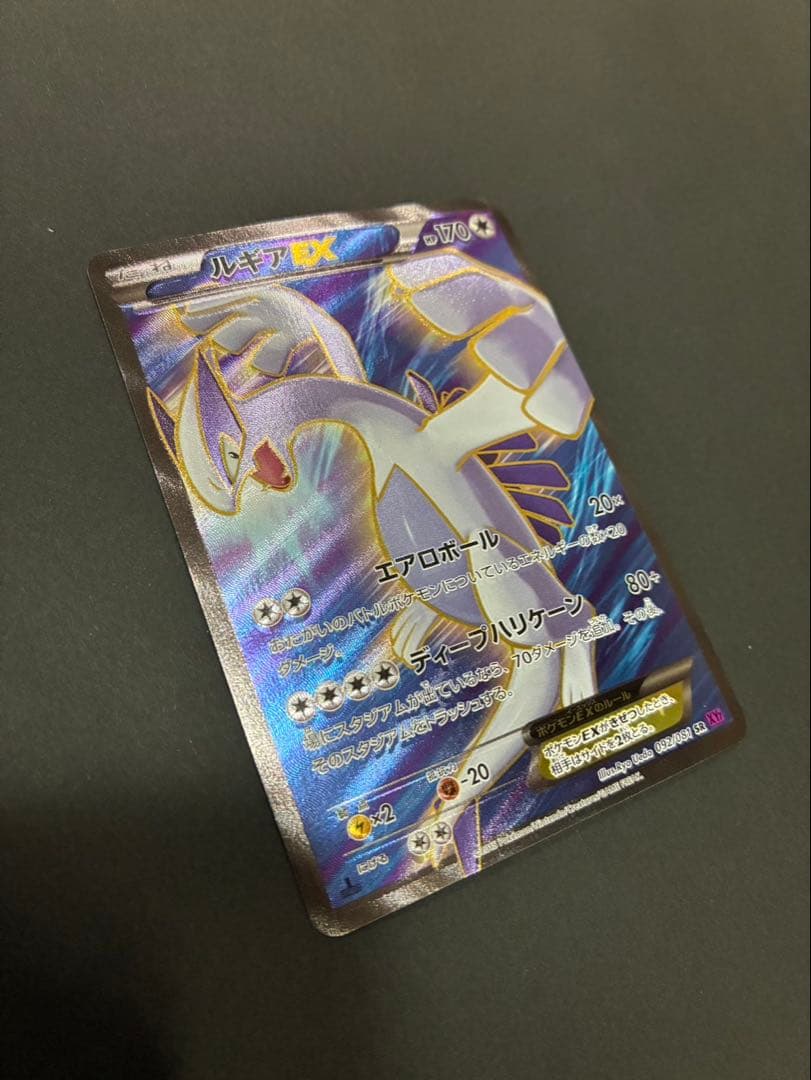 ポケモンカード ルギアEX 092/081 SR XY7 バンデットリング