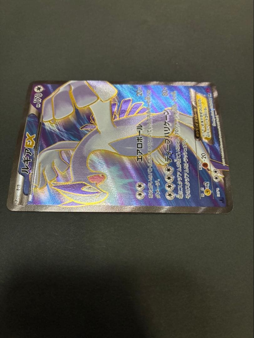 ポケモンカード ルギアEX 092/081 SR XY7 バンデットリング