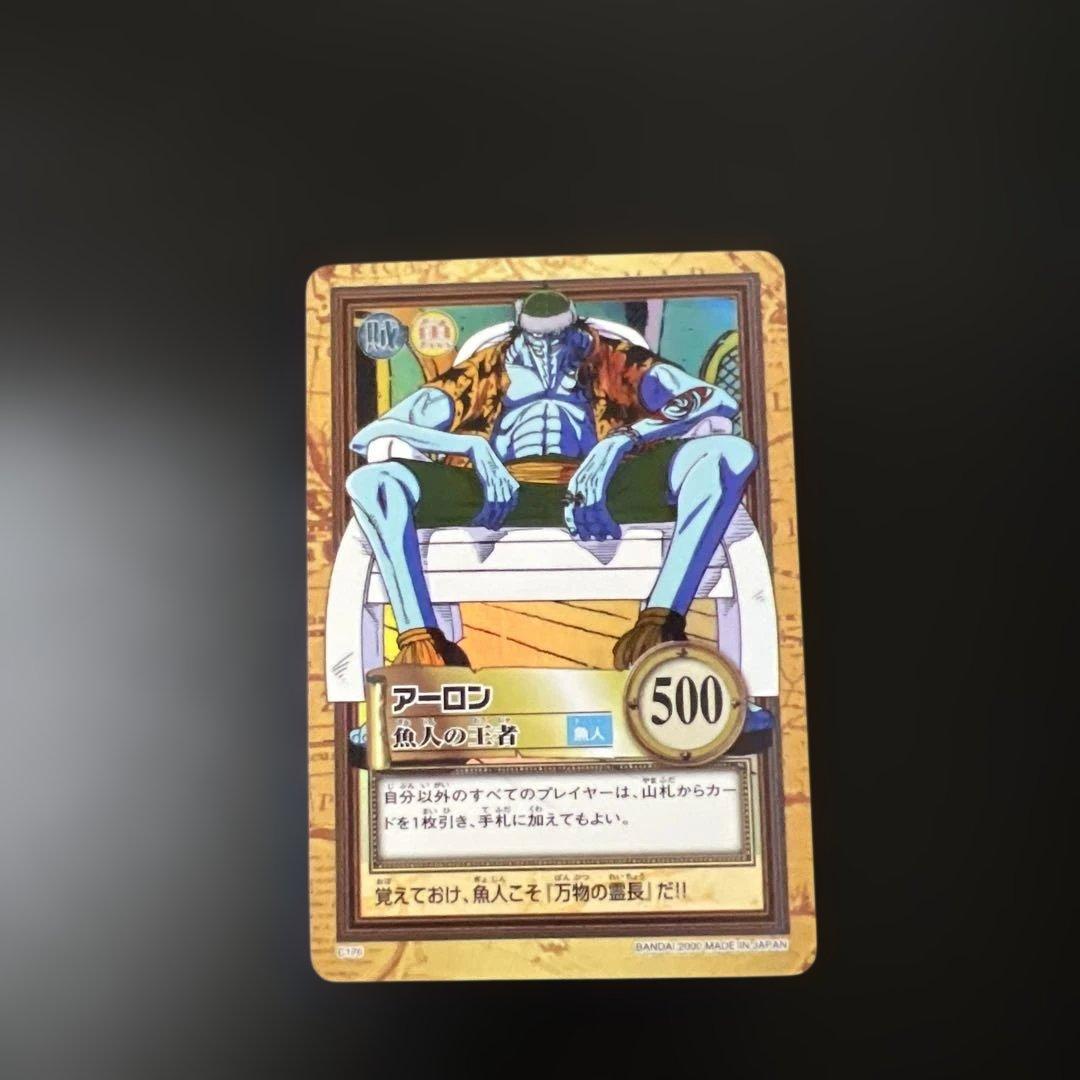 ワンピース　カードダス　ハイパーバトル　C176 アーロン　魚人の王者