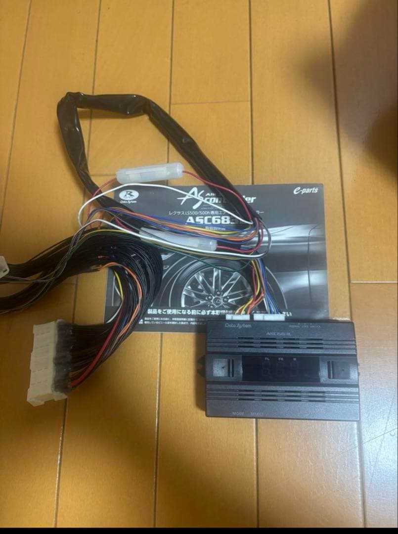 LS500 データーシステム ASC683L エアサスコントローラー