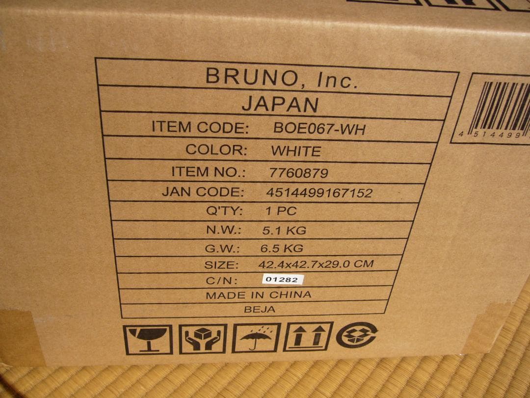 未開封 BRUNO　スチーム＆ベイクトースター　BRUNO BOE067-WH