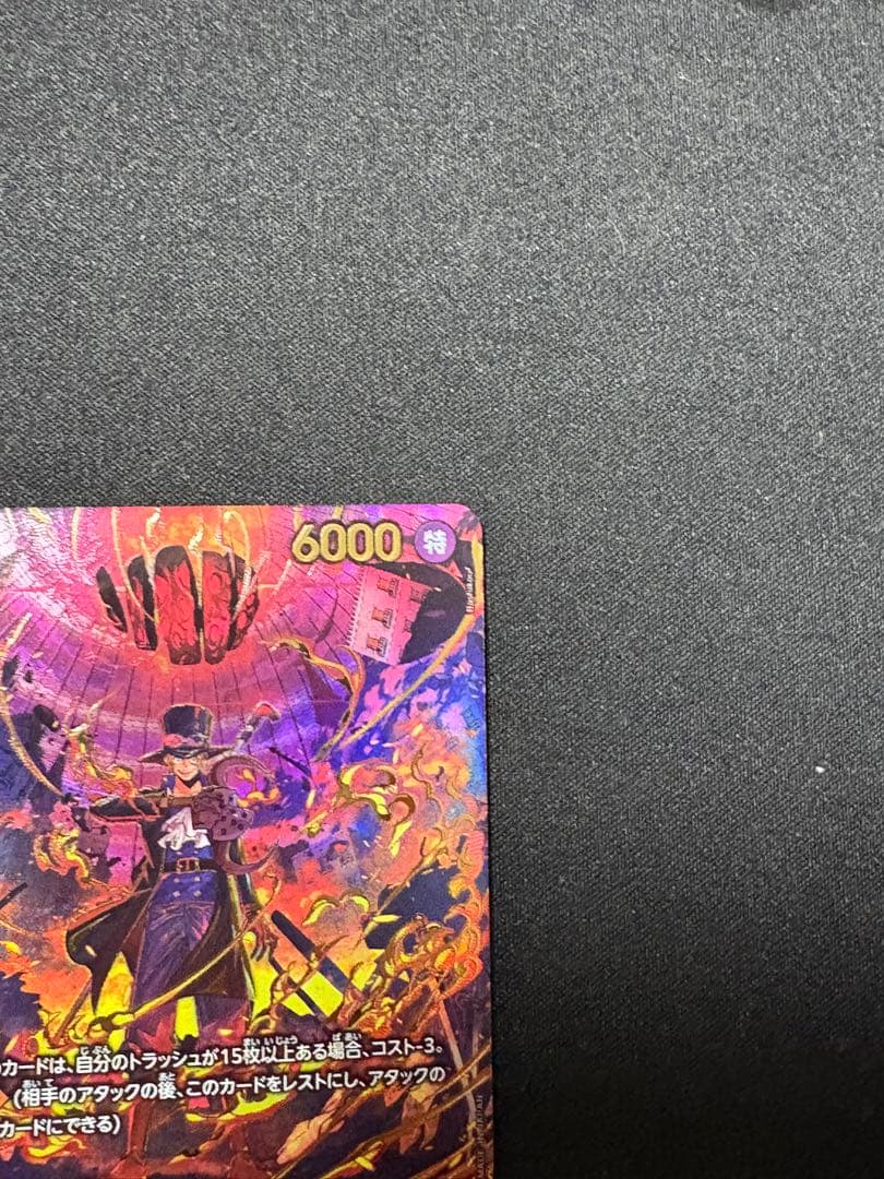 サボ　SP PRB02-014 ワンピース カードゲーム
