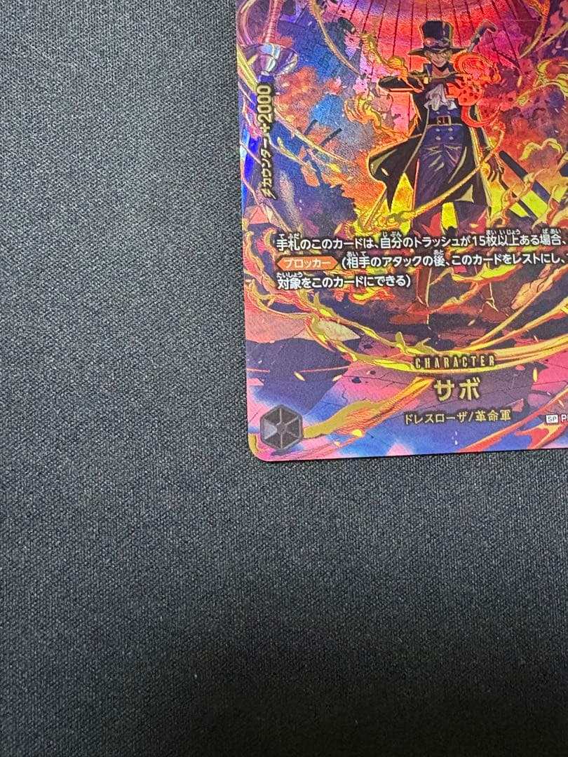 サボ　SP PRB02-014 ワンピース カードゲーム