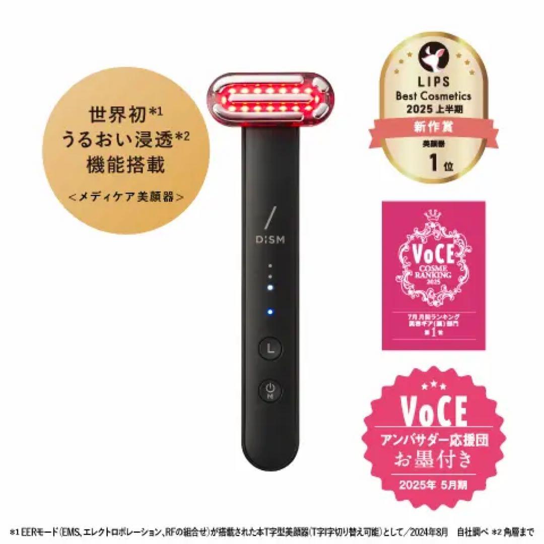アンファー　ディズム　EMS EER メディスキンケアデバイス