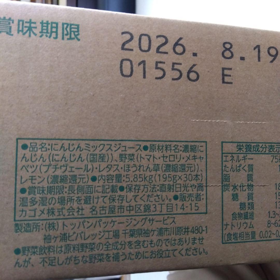 カゴメ　つぶより野菜　60本（30本×2箱）　195g　野菜ジュース