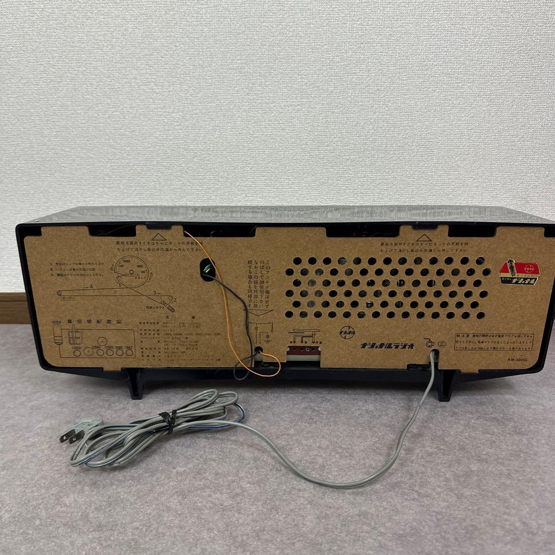 ナショナル 2スピーカ 2バンドルームラジオ 松下電器産業 真空管ラジオ