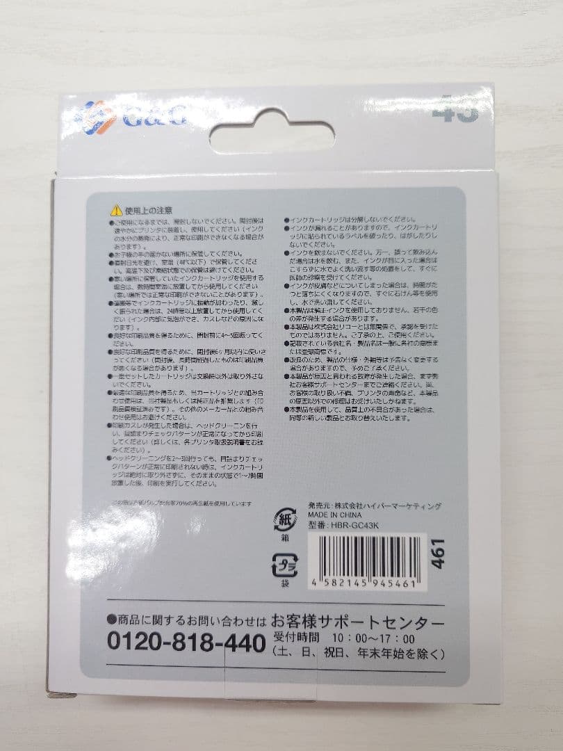 GC43K ブラックインクカートリッジ 3個セット