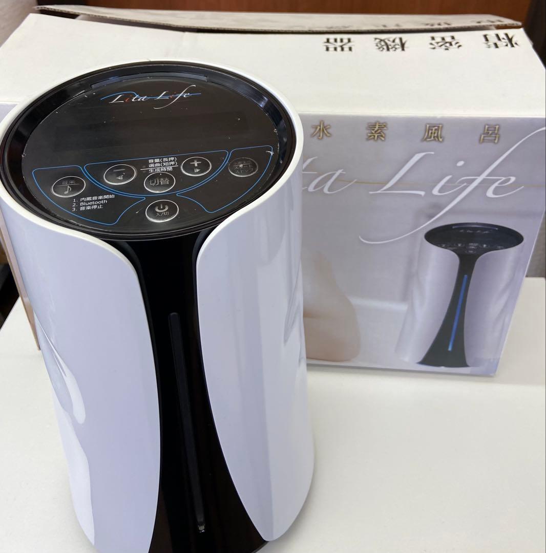 水素風呂リタライフ ver.1