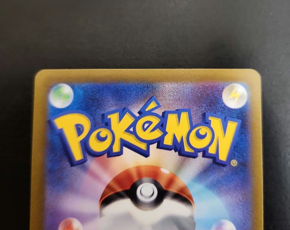 ポケモンカード　ピカチュウ AR　VSTARユニバース