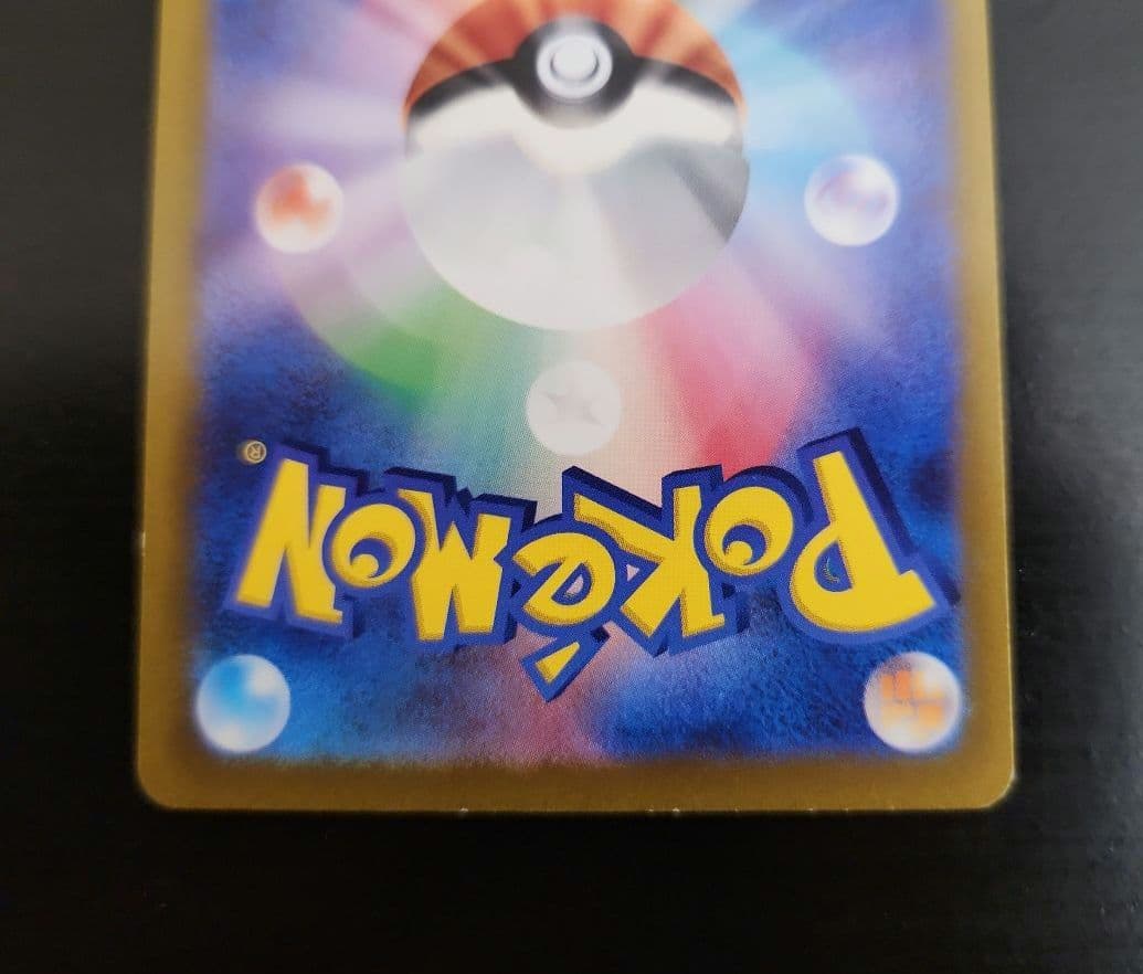 ポケモンカード　ピカチュウ AR　VSTARユニバース