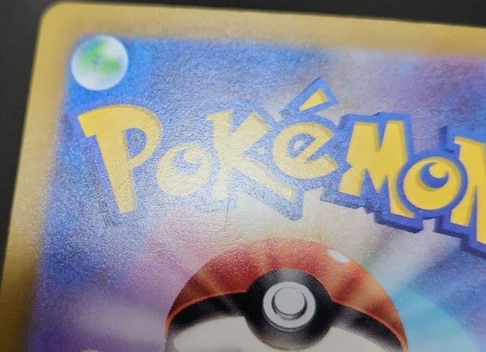 ポケモンカード　ピカチュウ AR　VSTARユニバース