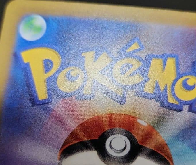 ポケモンカード　ピカチュウ AR　VSTARユニバース