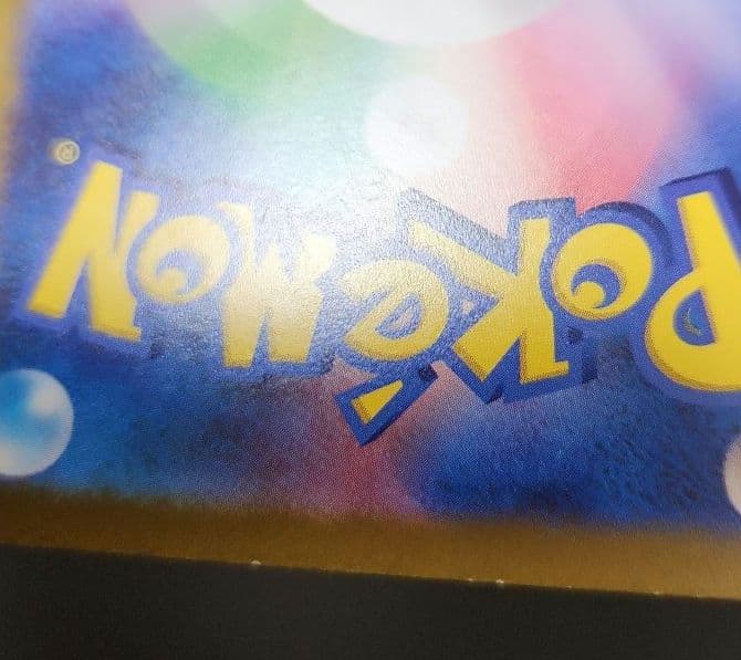 ポケモンカード　ピカチュウ AR　VSTARユニバース