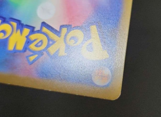 ポケモンカード　ピカチュウ AR　VSTARユニバース