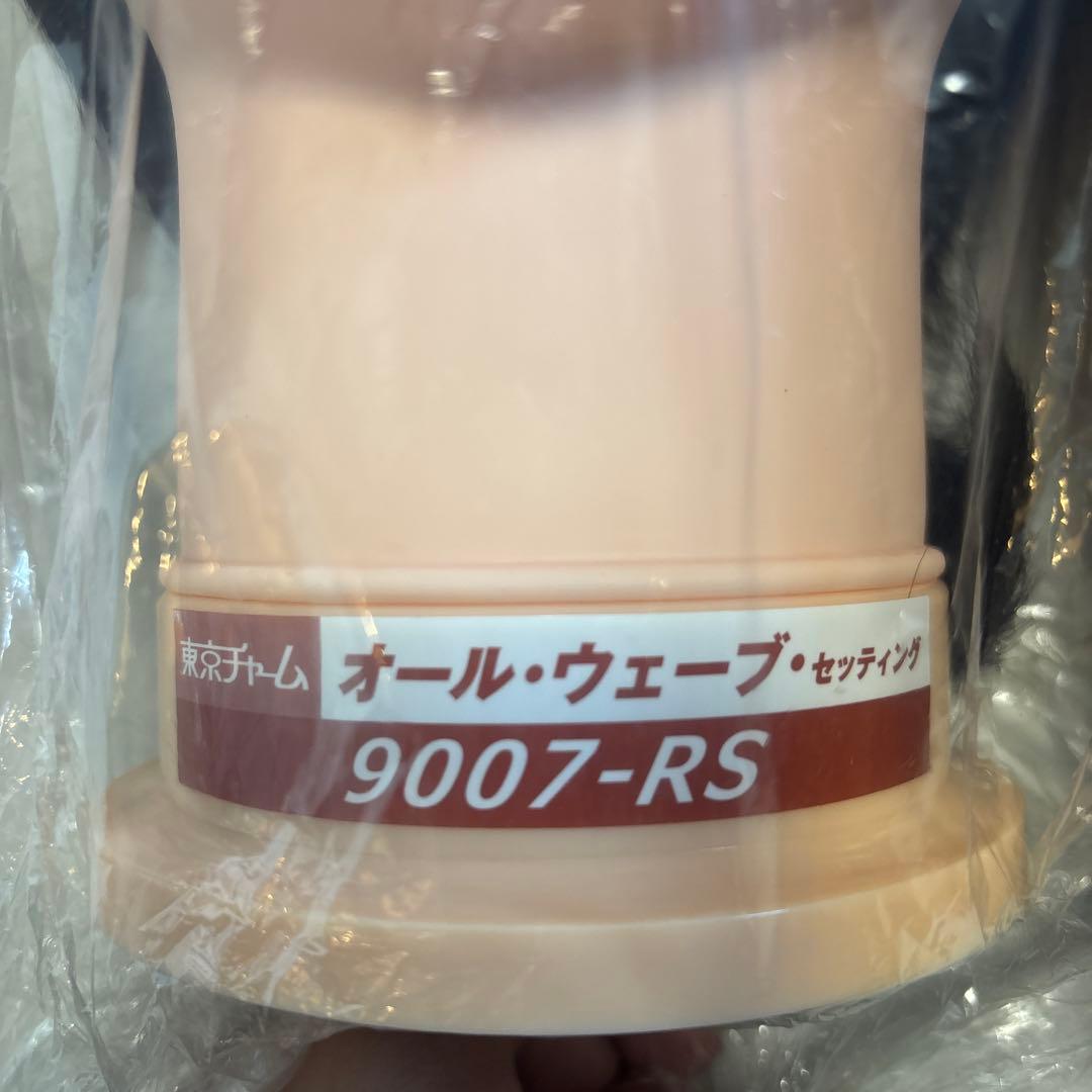 東京チャーム オール・ウェーブ・セッティング 9007-RS