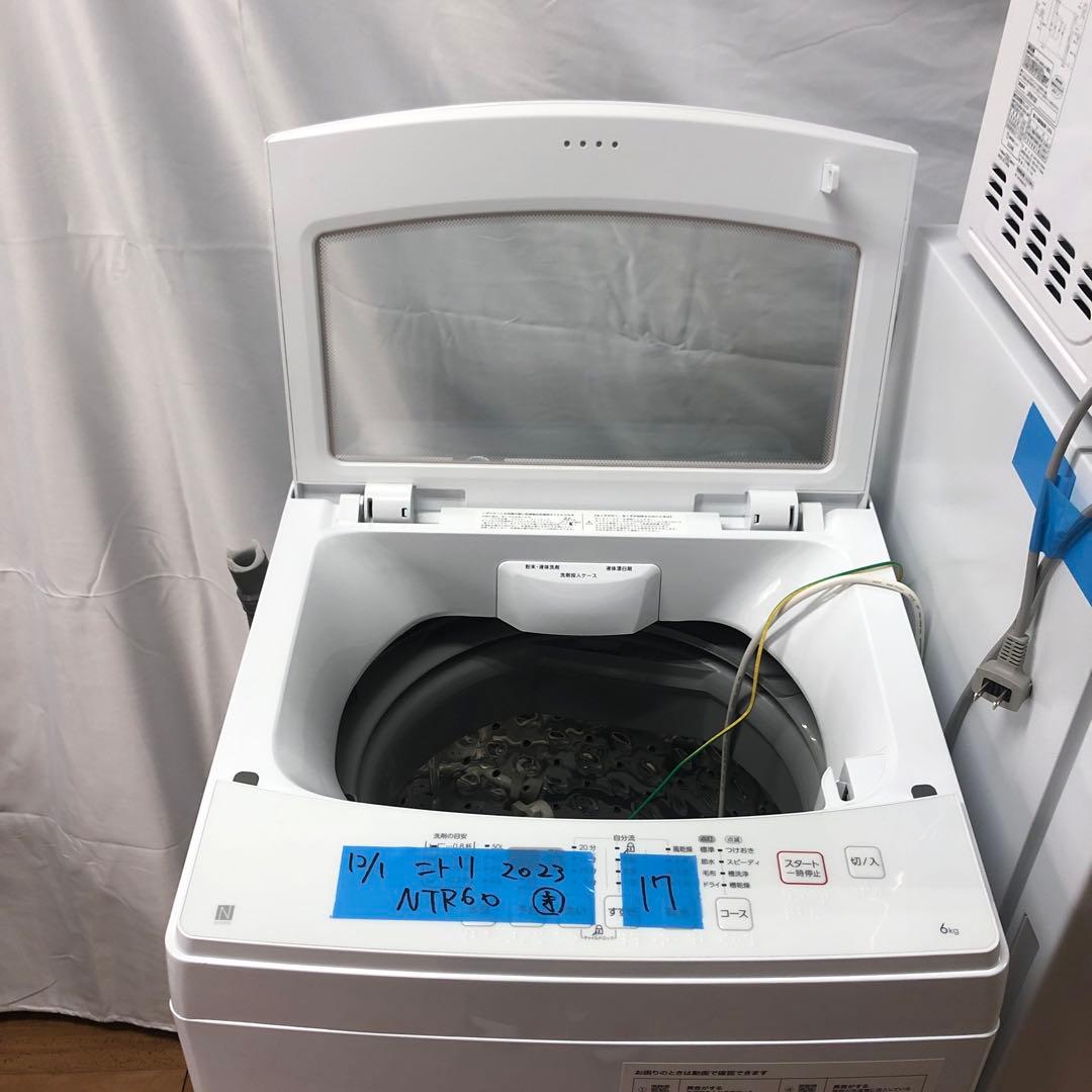 【ニトリ冷蔵庫洗濯機】まとめ売り 家電4点セット H