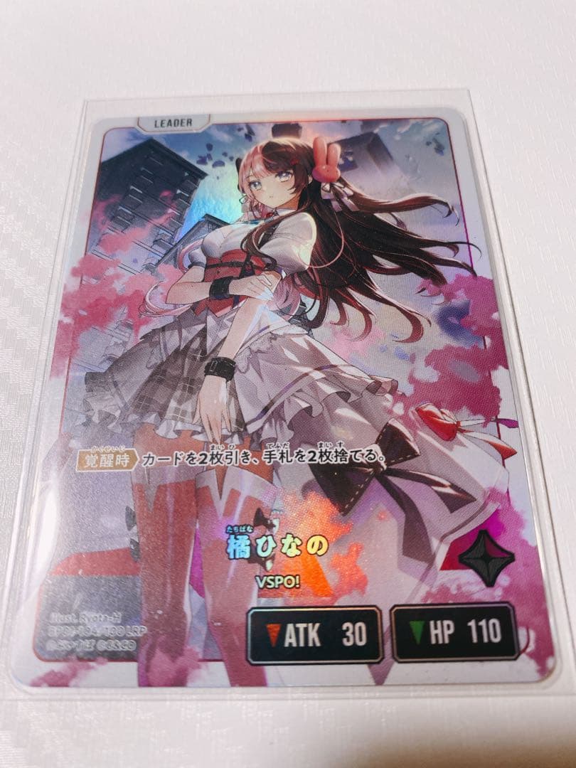 クロスタ 橘ひなの　LRP