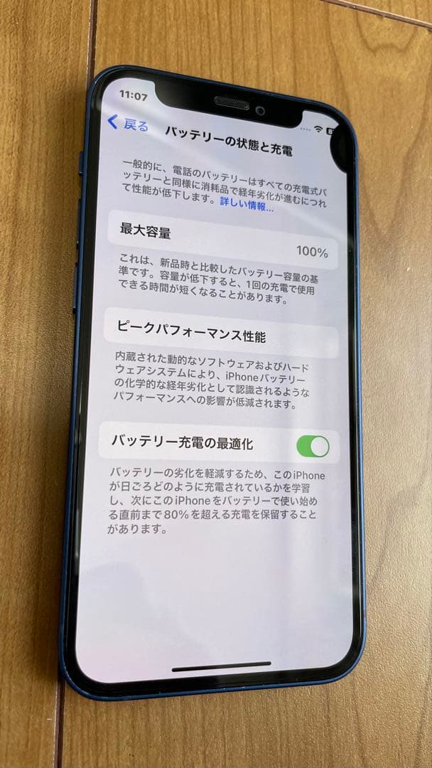 iPhone 12mini BLUE 128GB SIMフリー