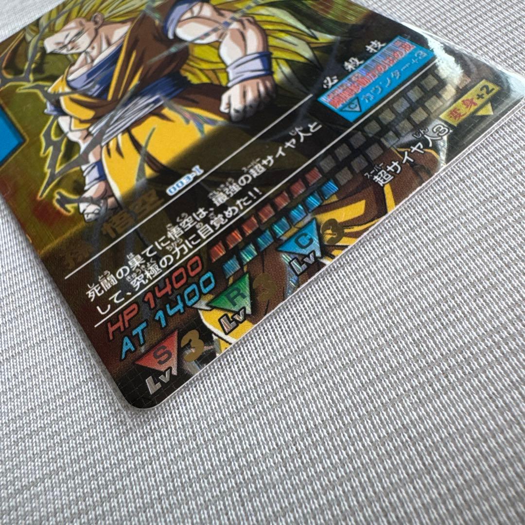 ドラゴンボールデータカードダス初期悟空SS3 爆レア