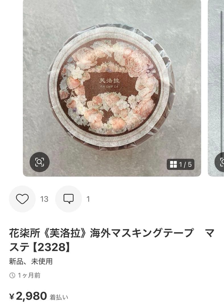 ◆Rica♡即購入OKです♪◆