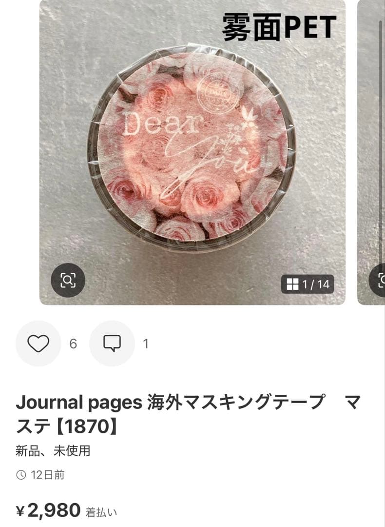 ◆Rica♡即購入OKです♪◆