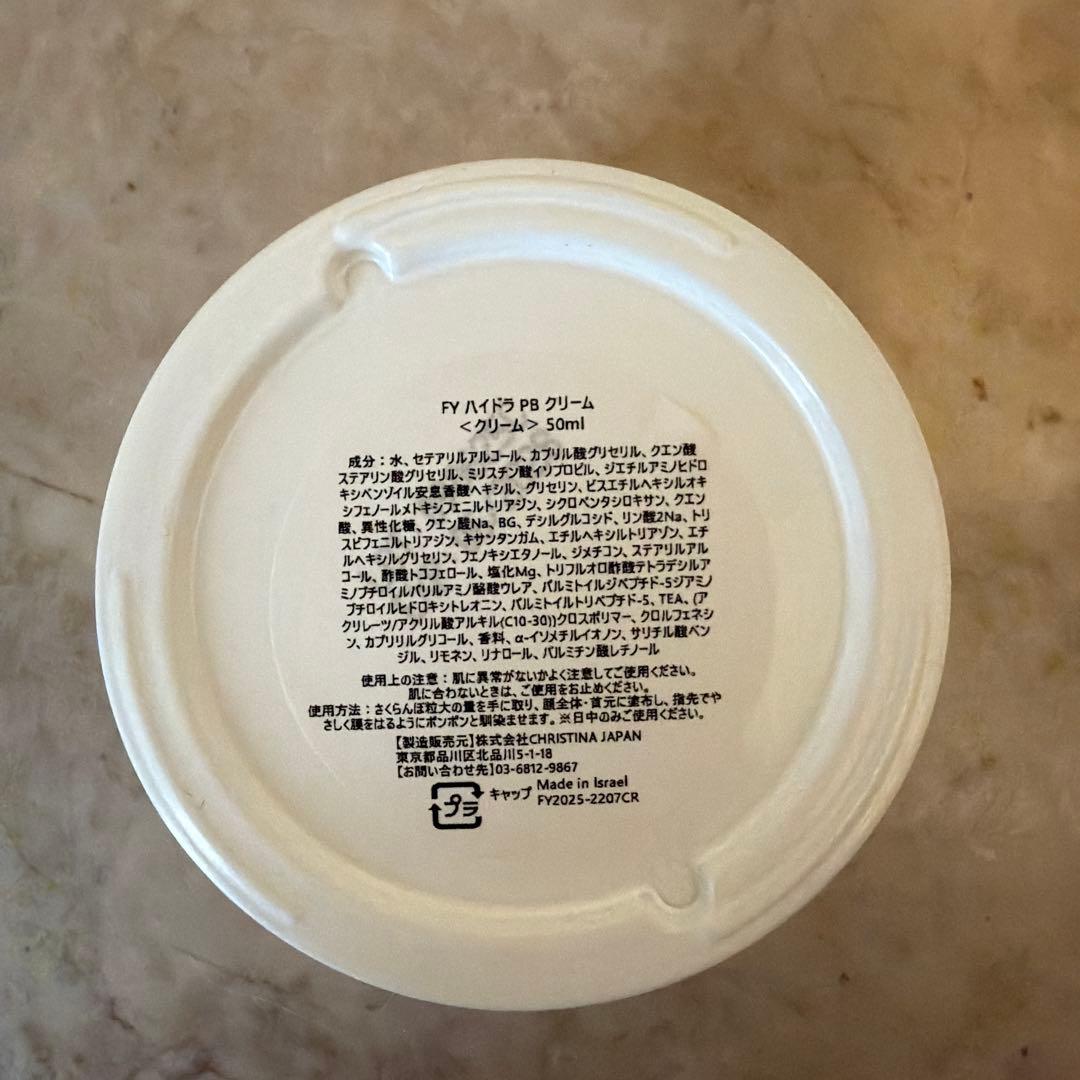 CHRISTINA FY ハイドラPBクリーム