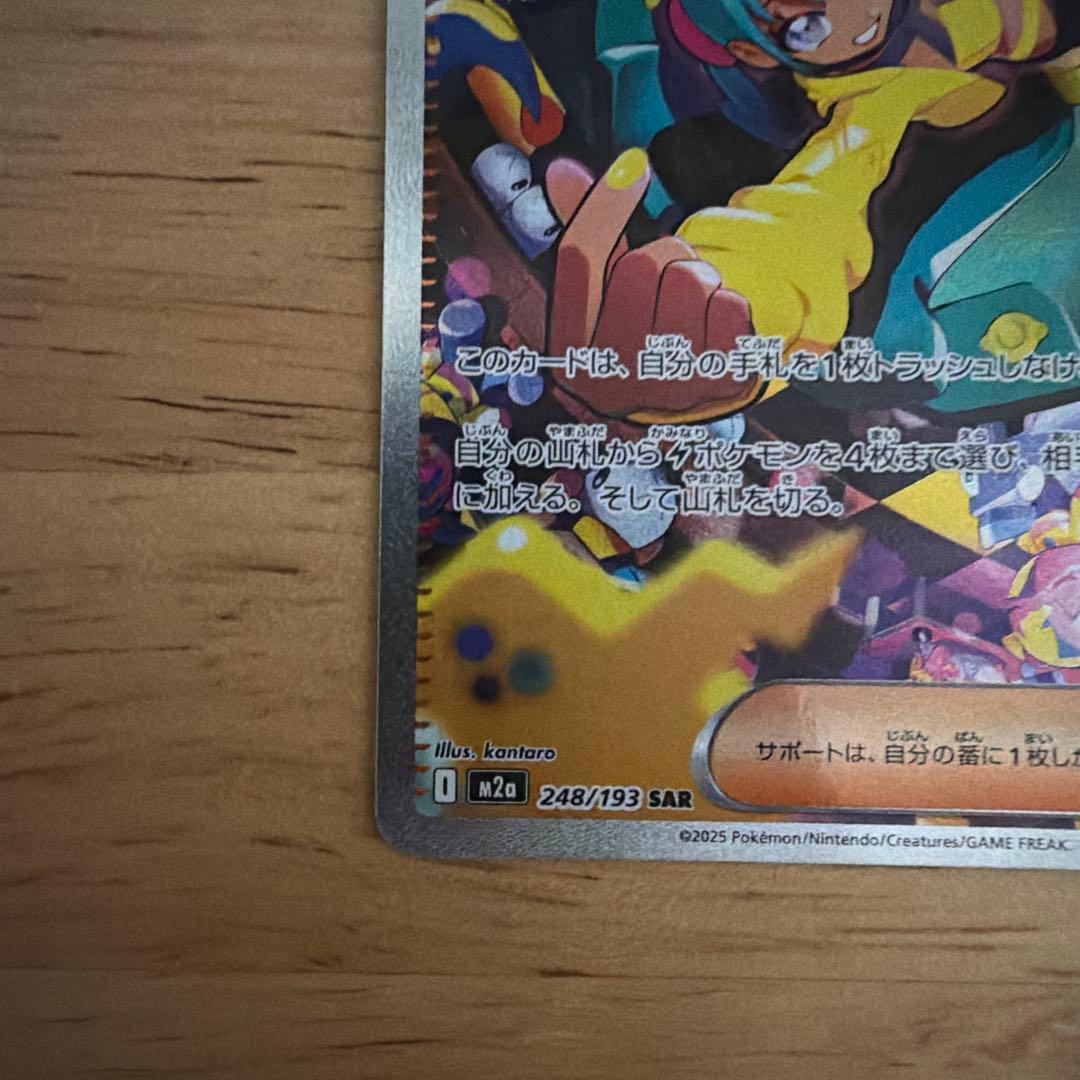 カナリィsar.sr コダックAR セット