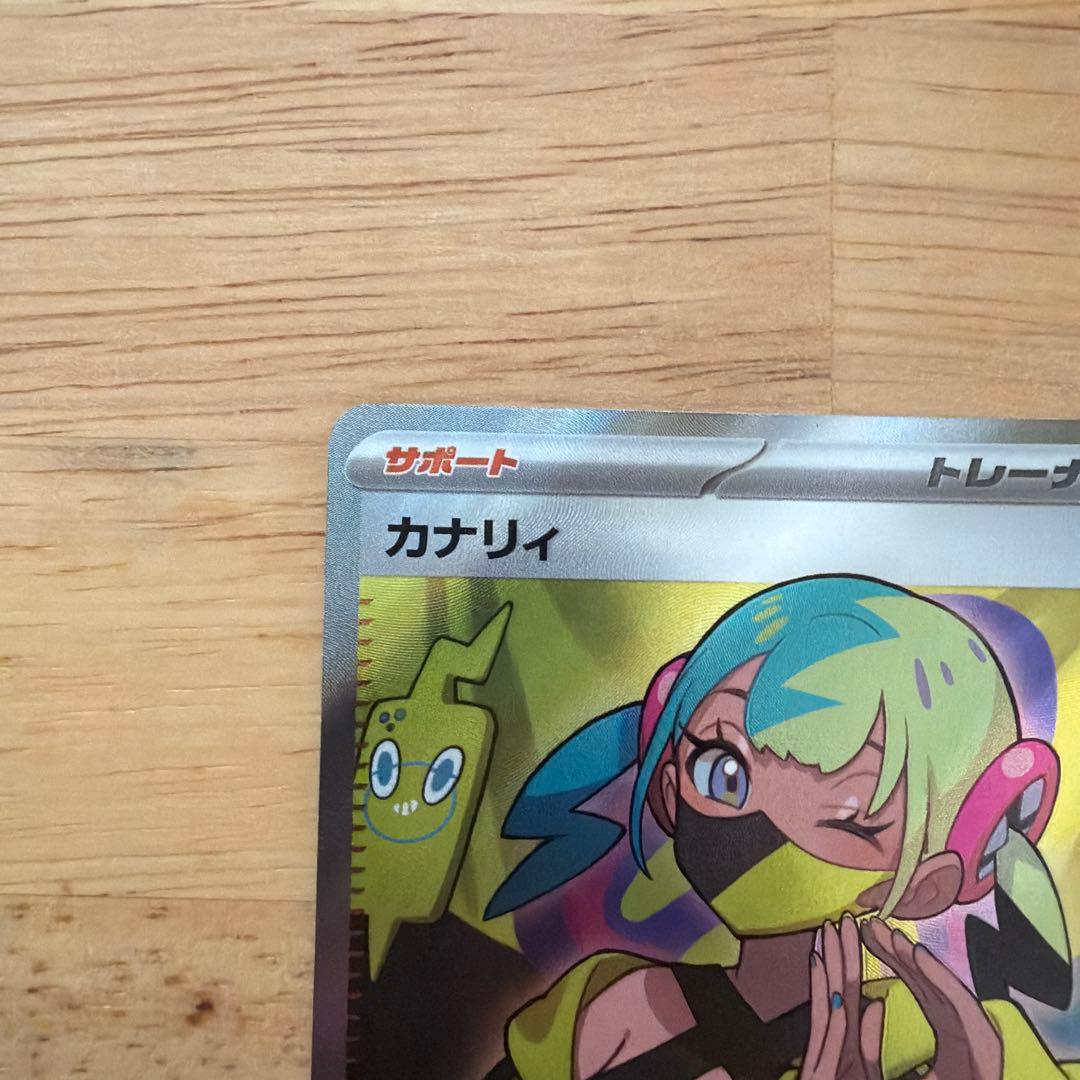 カナリィsar.sr コダックAR セット