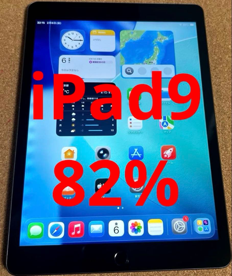 iPad9 第9世代 64GB 82% (300)