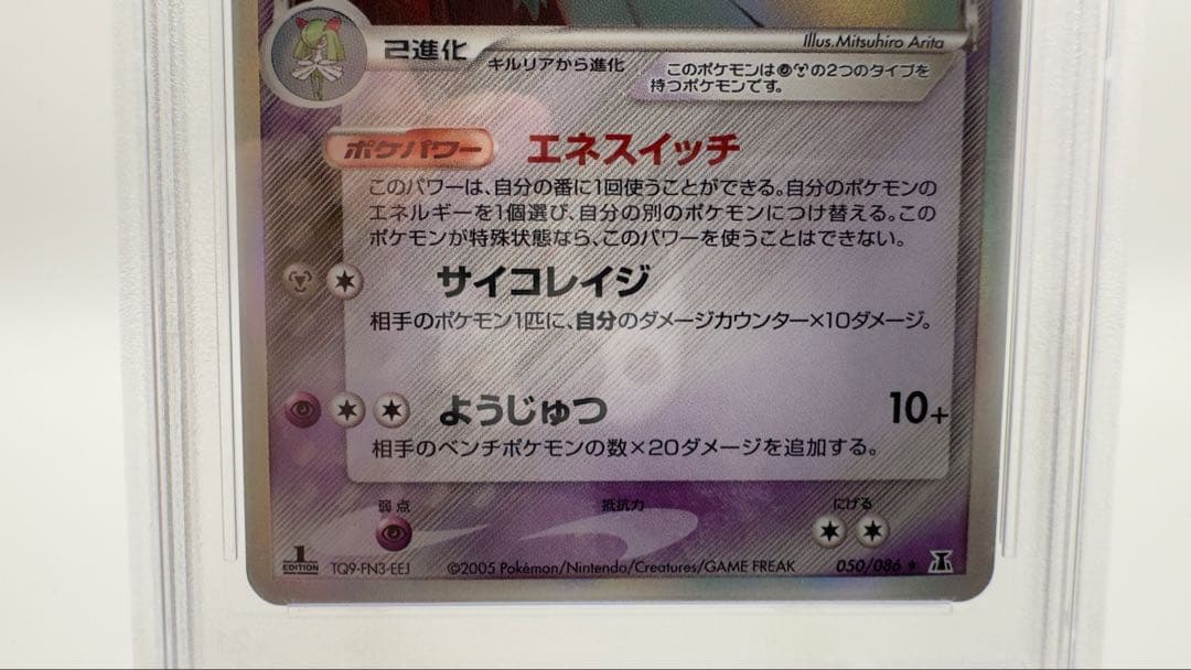 PSA8 サーナイト δ種 1ED Gardevoir