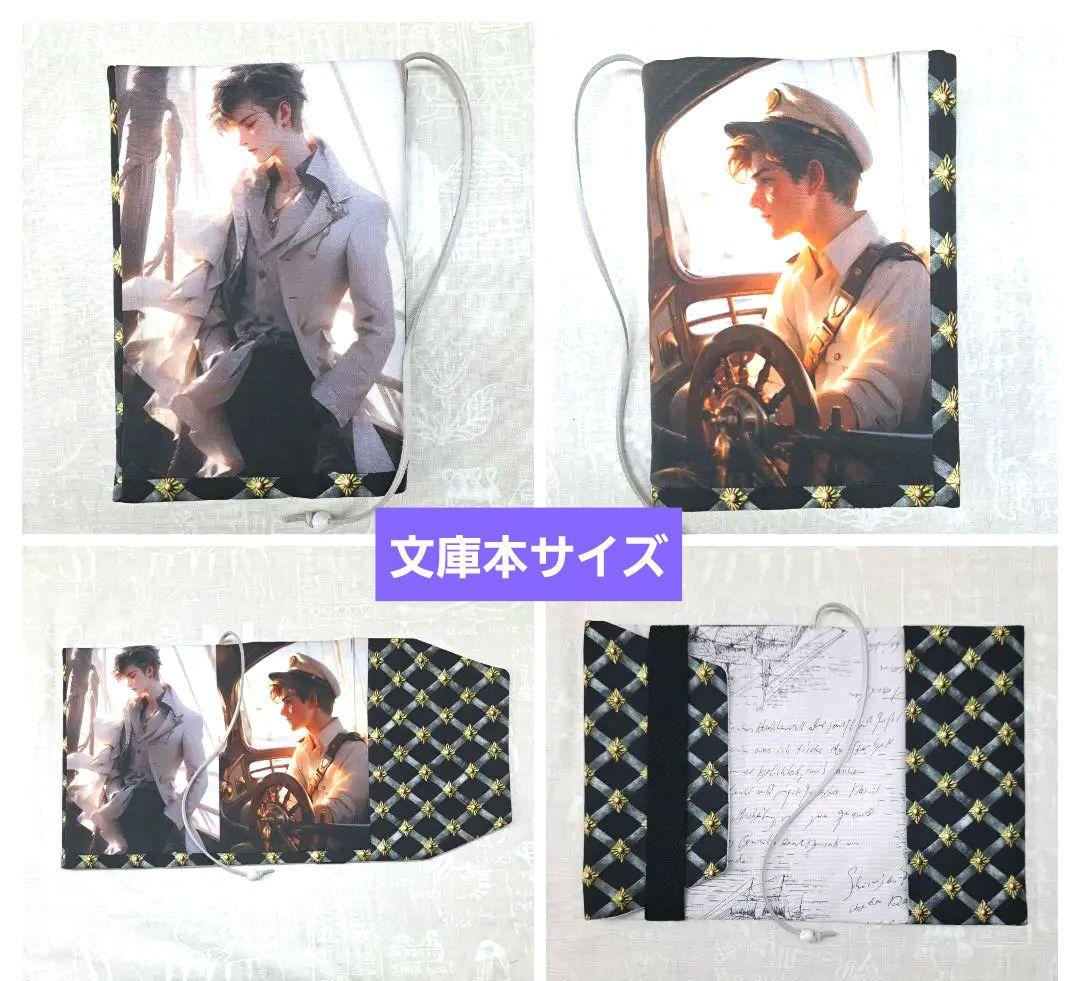 tamaー1125⑩ブックカバー