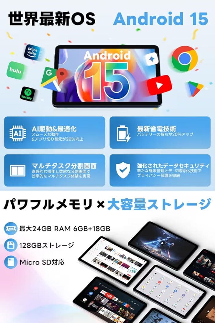 Android15 タブレット 10.1インチ 8コア 24GB 128GB