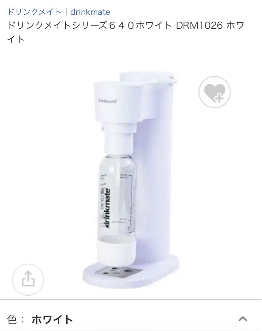 【新品未使用】drinkmate Series 640炭酸水メーカー