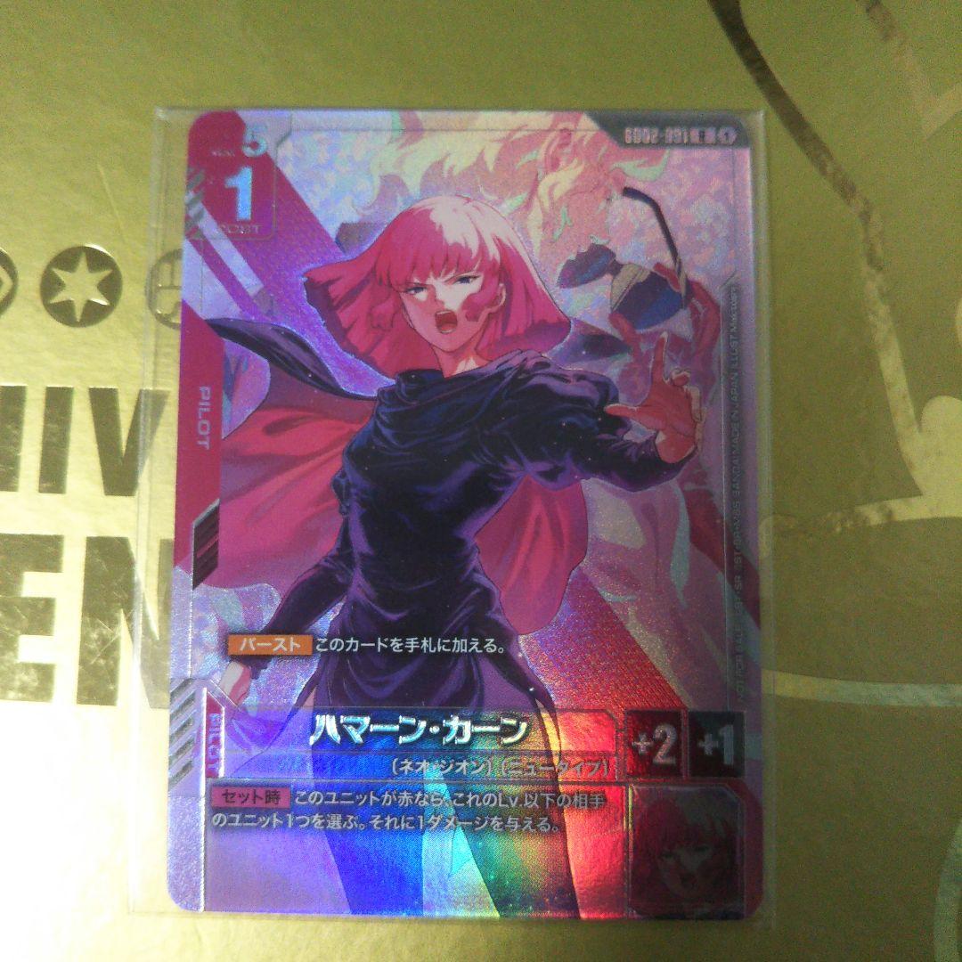即購入OK　ハマーン・カーン　プロモ　パラレル　新品未開封ニュータイプチャレンジ