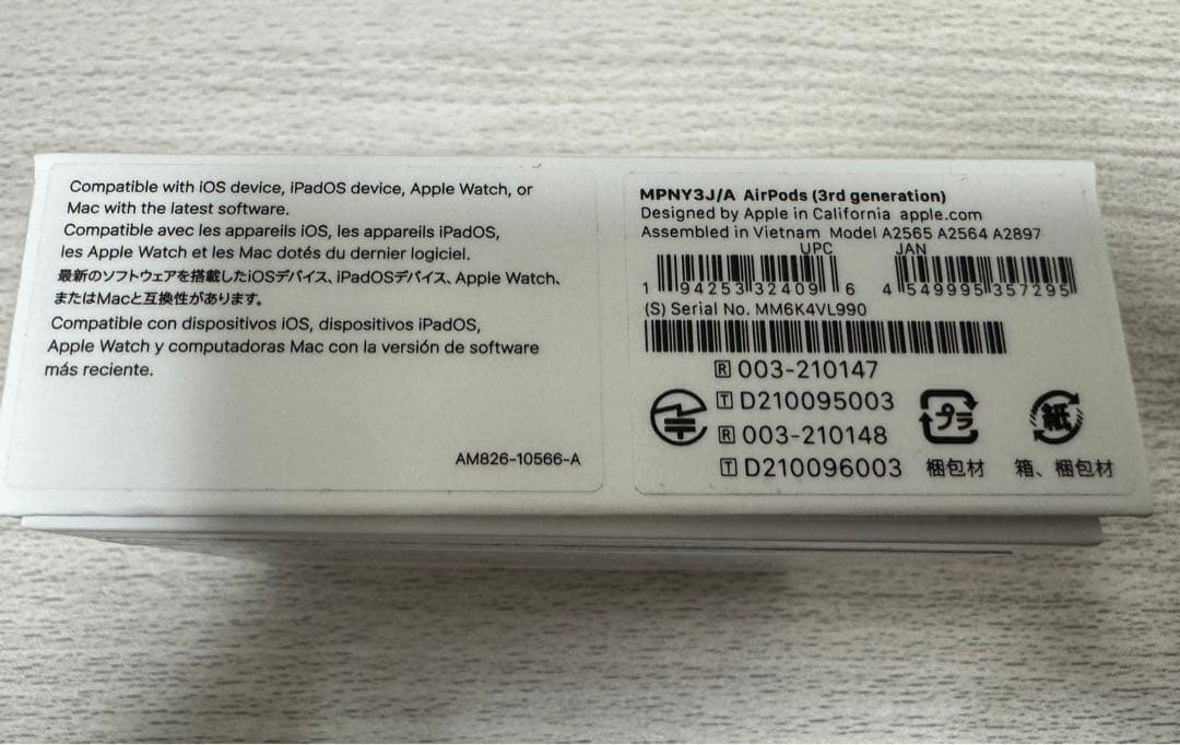 Apple AirPods 第3世代 Lightning充電ケース付き 新品