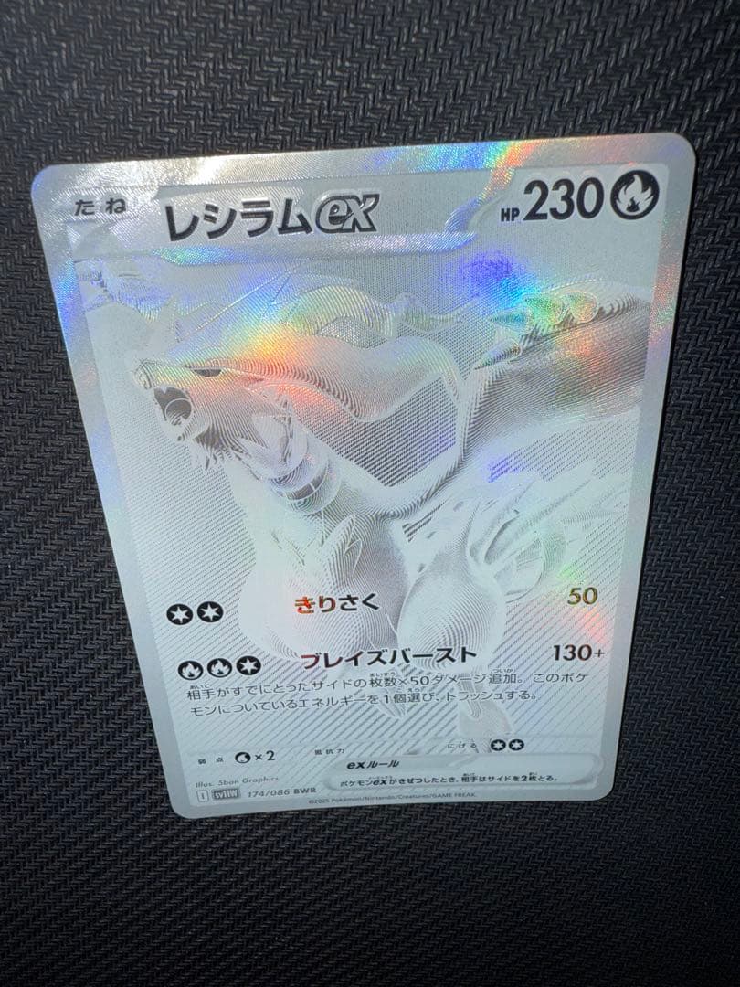 ポケモンカード　レシラム　ex bwr