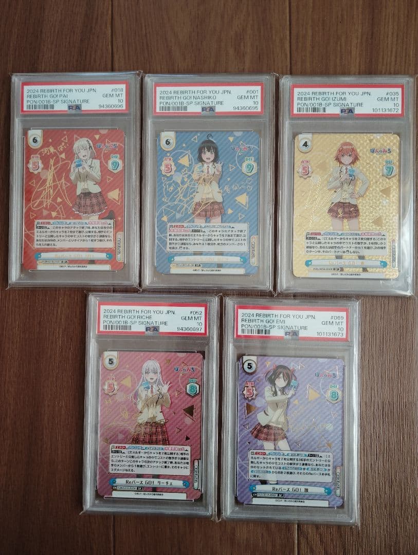 Reバース ぽんのみち　PSA10　 5枚セット