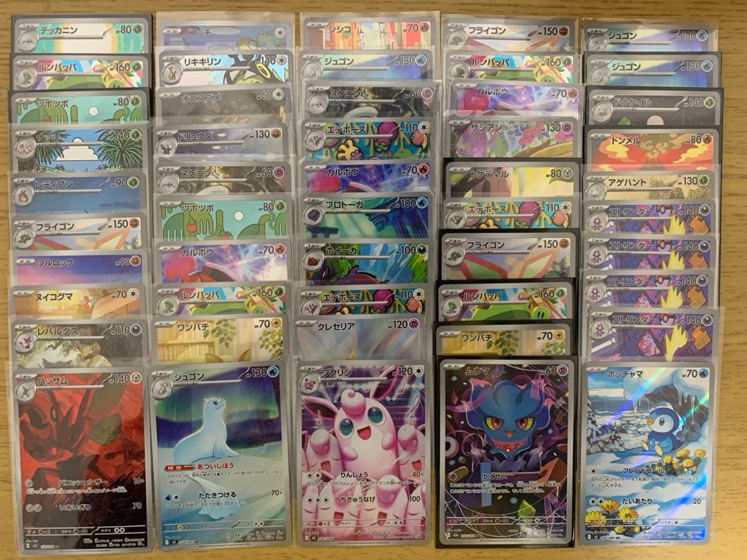 ポケモンカードAR50枚まとめ売り